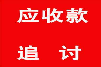 成功为家具厂讨回80万木材款